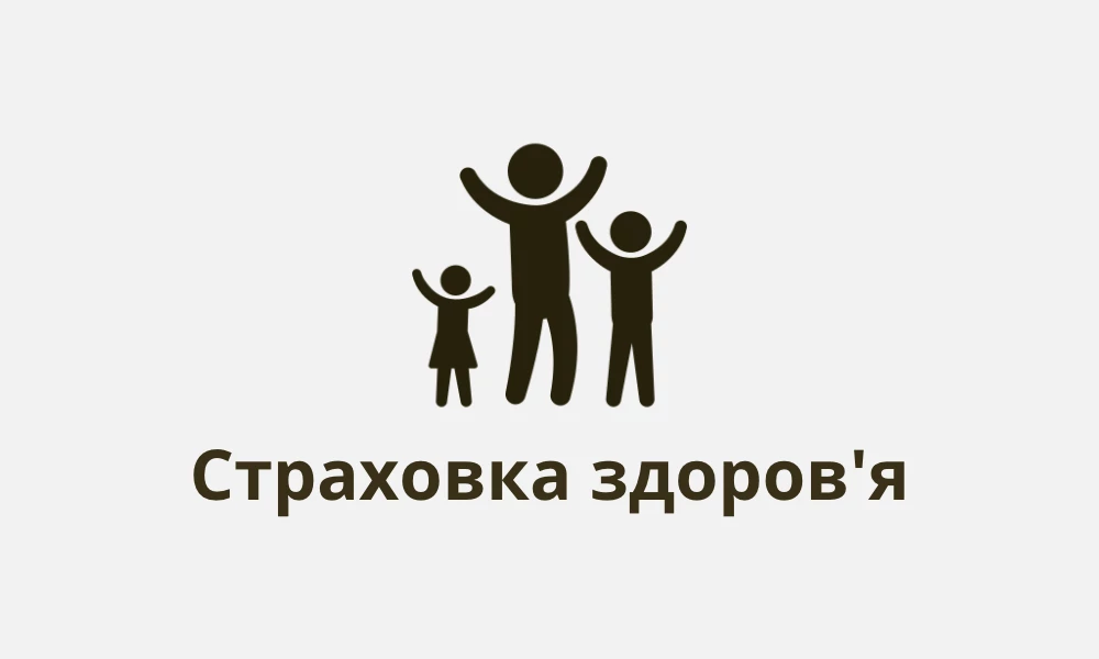 Страховка для иностранцев для въезда в Украину: Покрытие COVID-19
